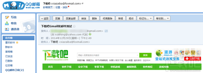 QQ邮箱接收Gmai邮件