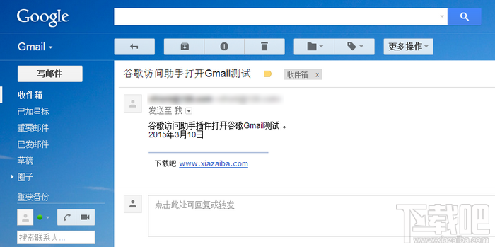 谷歌访问助手打开Gmail邮箱测试