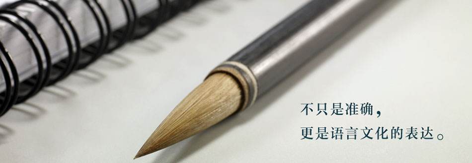 深圳翻译公司