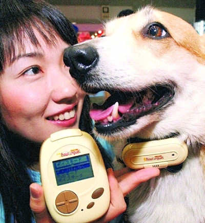 这是日本发明的爱犬翻译机。狗狗的颈部套上一只无线麦克风，主人握有一只手持接收器。爱犬的吠声、狂叫和哀呜将分别与数据库存贮的声音对比后翻译成为“好无聊呀”、“我喜欢你”等。CFP