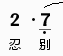QQ图片20151011143648.png QQ图片20151011143648.png