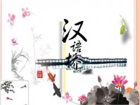 汉语结构