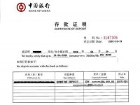 英国签证资金证明翻译