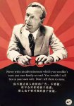做正当的品牌宣传