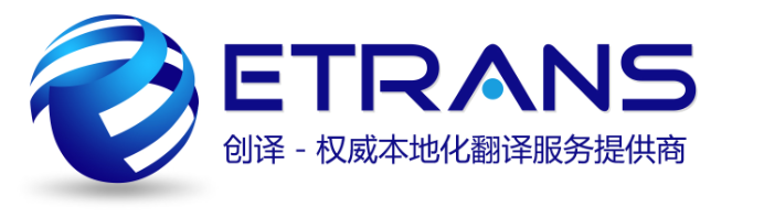 十佳翻译公司为你提供优质服务