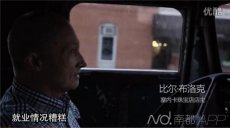 跟着习大大走之美国篇》 神翻译“萌萌的”(图)