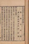 深圳翻译公司 农历九月一日 玄奘法师开始翻译《阿毗达磨品类足论》