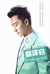 小语种翻译找哪家公司比较好