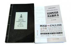 深圳翻译公司 走得拢”“左手倒拐”咋翻译？看看百年前的川话英语教科书
