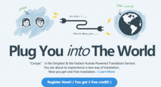 深圳翻译公司 Etrans最值得信赖的翻译公司