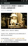 深圳翻译公司 “吴晓波频道”众筹重译《国富论》，开出“史上最高翻译费”