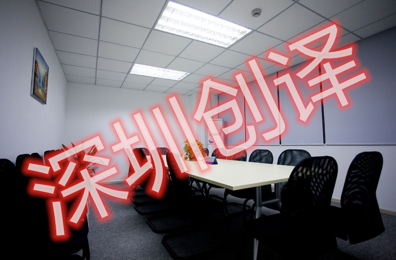 深圳翻译公司文件翻译费用一般怎么算