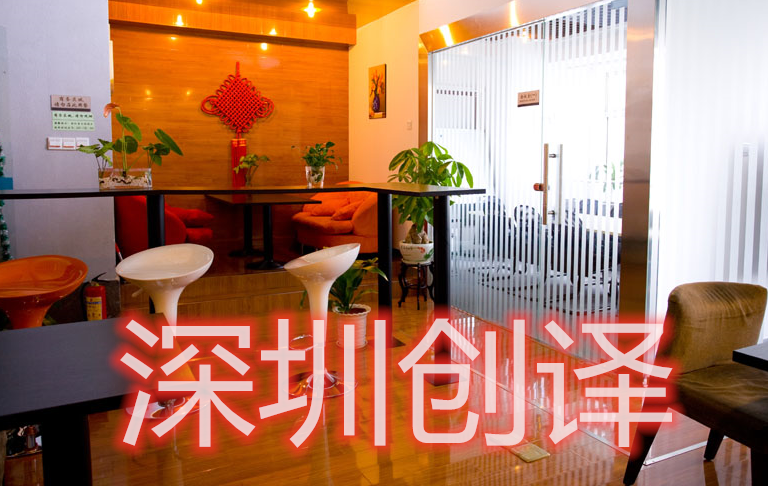 职业口译员所面临的困境