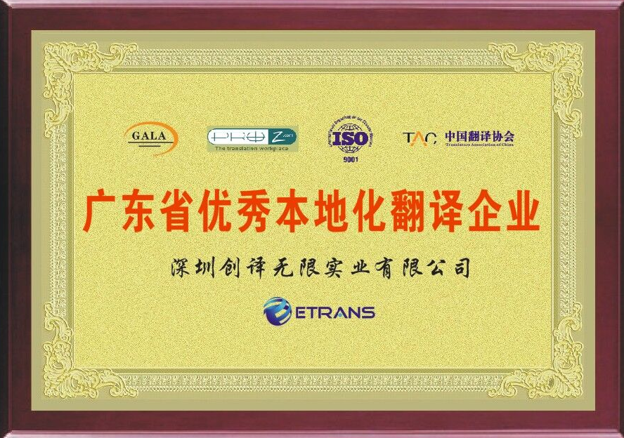 如何才能选择一个好的翻译公司？