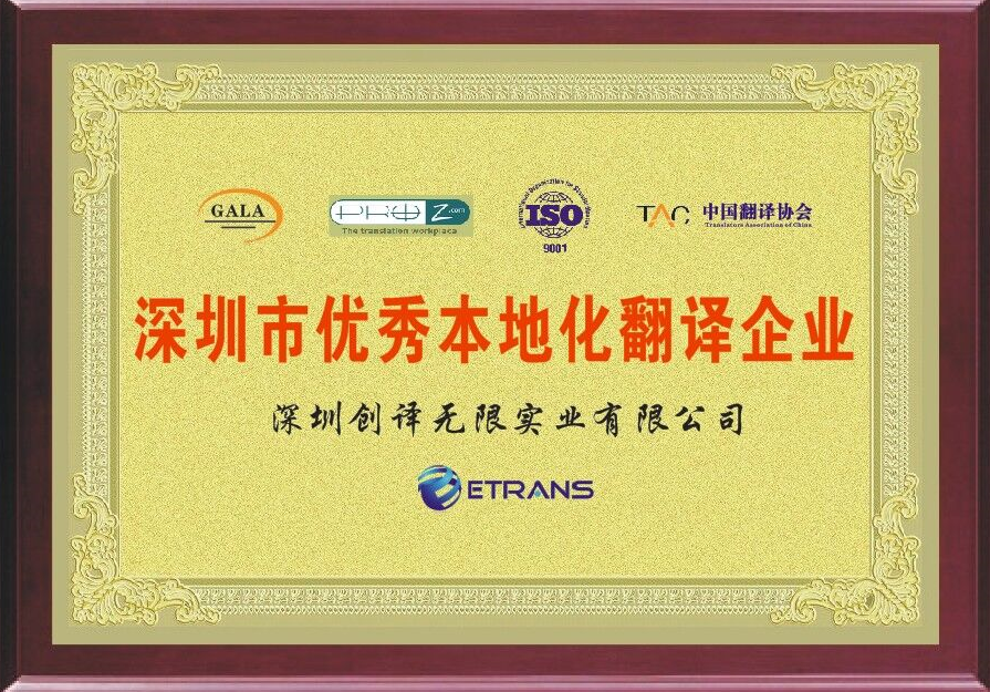 证件翻译需要找翻译公司吗？