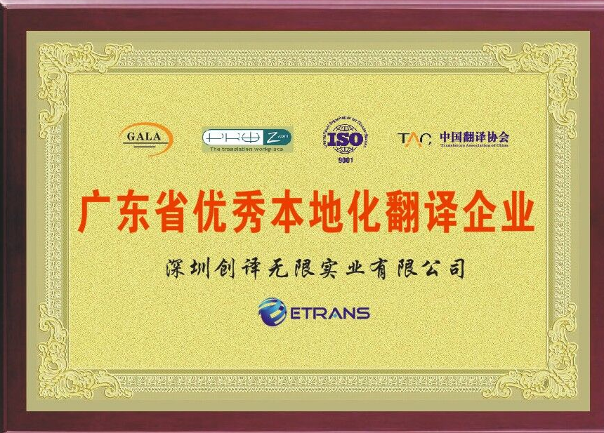 证件翻译需要找翻译公司吗？