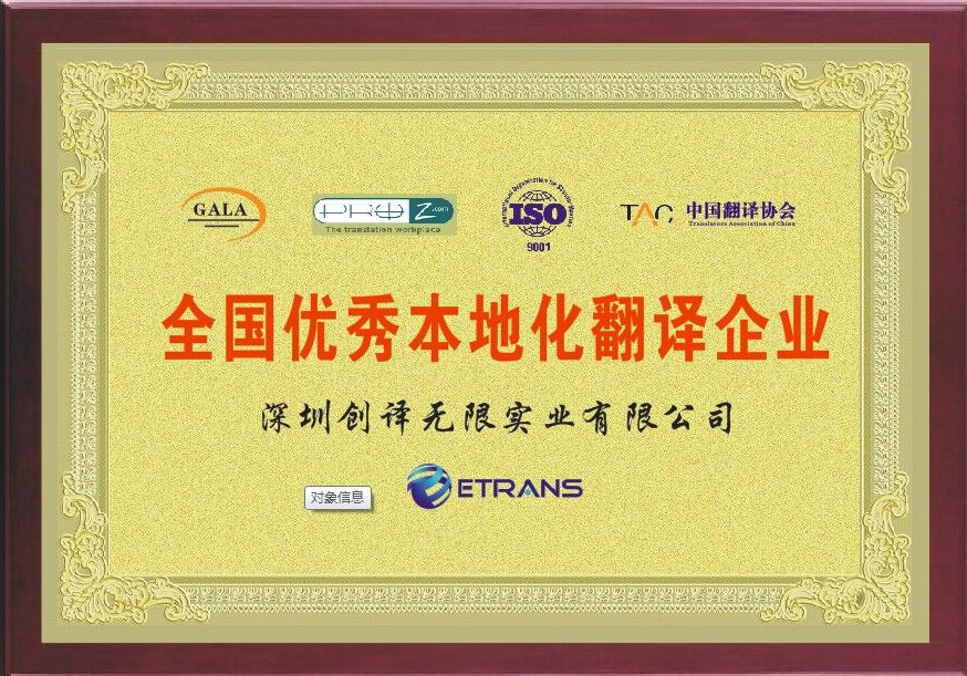 证件翻译要达到的标准有哪些