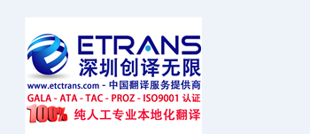 避免漏洞百出，合同翻译这些细节不容忽视！