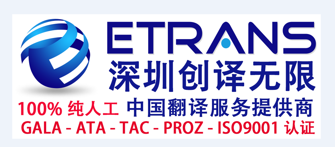 商务合同翻译需要遵循哪些原则？