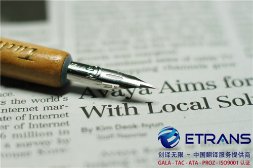 合同翻译人才租赁受欢迎