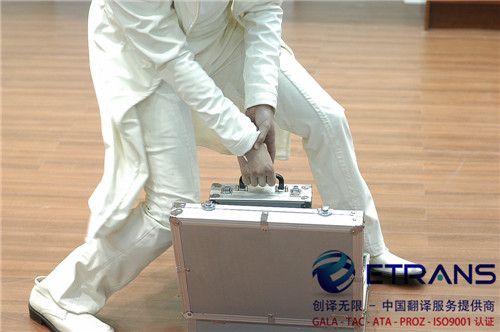 深圳翻译公司高度保密服务至上