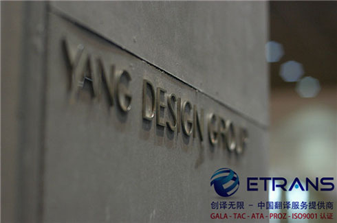 医学翻译的禁忌，一定要避免！