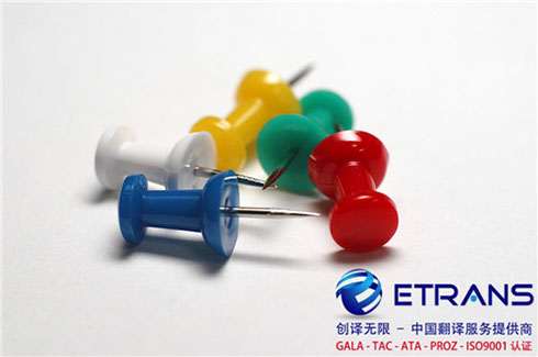 寻找正规的翻译公司同样讲究“一分钱一分货”