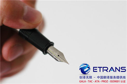 怎样才能够挑选到靠谱的深圳翻译公司？