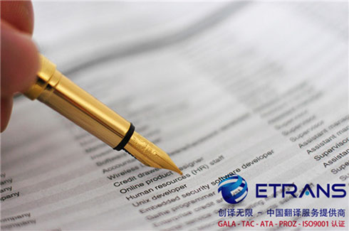 判断一家翻译公司的优劣，可以考虑哪些要素？