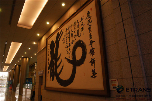 如何选择一家合适的深圳翻译公司？